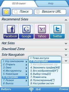 QQ Browser v. 2. 4. 0. 605 RU