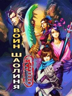 shaolin gaiden dragon sword