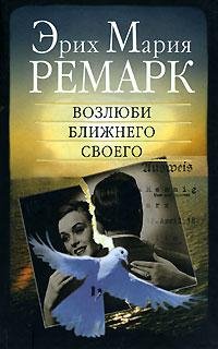 Remark Vozlyubi-blizhnego-svoego. 384858