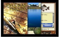 Русская рыбалка