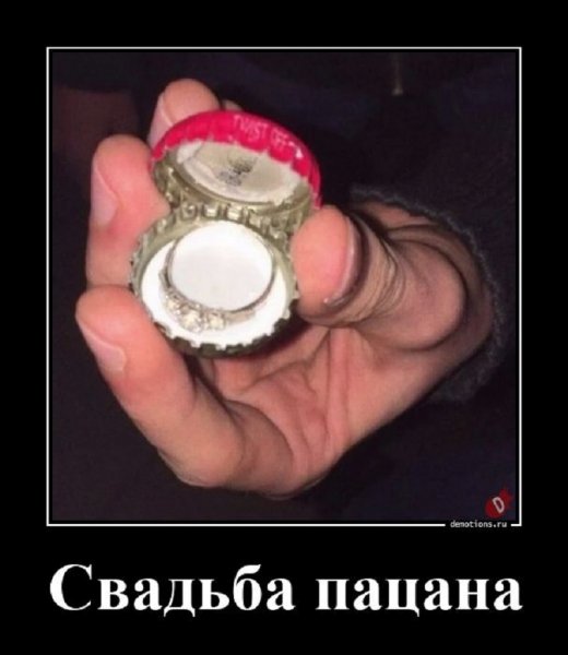 Свадьба пацана