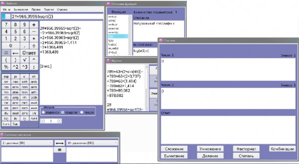 OptiNum 0. 5. 2