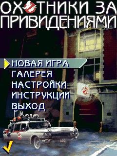 Ghostbusters 240x320 RU