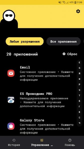 Bouncer Temporary App Permissions v1. 16. 5 [Paid] [Mod SAP]