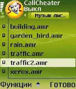callcheater. v1. 02rus