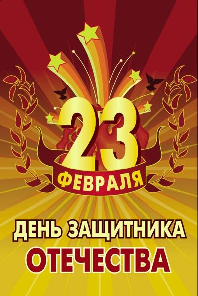 23feb