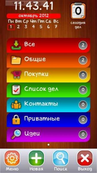 smartnotes lite 1. 0. 4