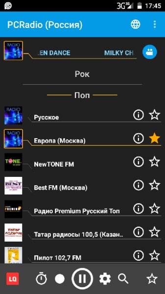 PCRadio Premium v2. 3. 9 build 53