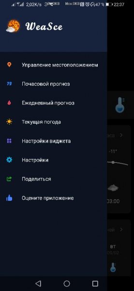 WEASE ПОГОДА I TOCHNYJ RADAR 1. 8 PRO NO ADS