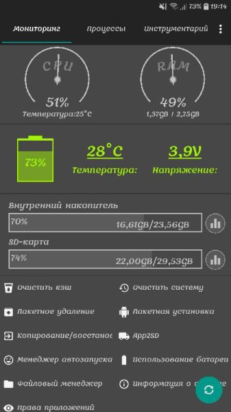 Android Assistant v23. 69(159) Pro