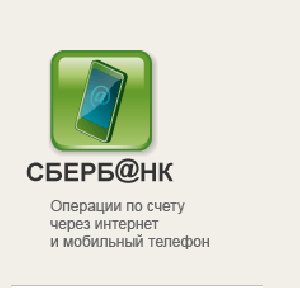 sberbank