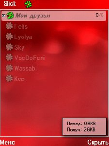 Slick 0. 62rus