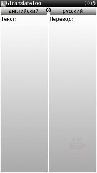 GTranslate Tool v1. 5. 3