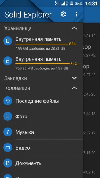 Solid Explorer 2. 8. 20