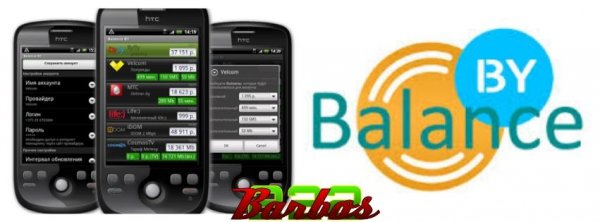 Balance BY v. 6. 0. 181 Pro. build. 181
