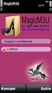 MagicM3U v. 1. 0
