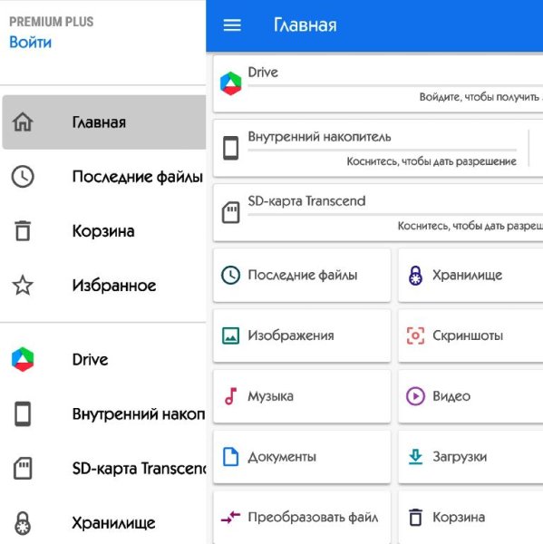 File Commander (6. 8. 35771) Mod:Premium