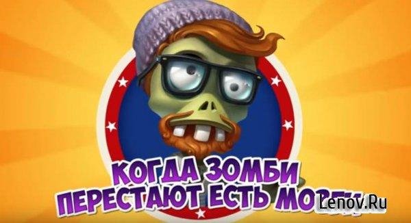 Zombi Ferma v1. 1. 5