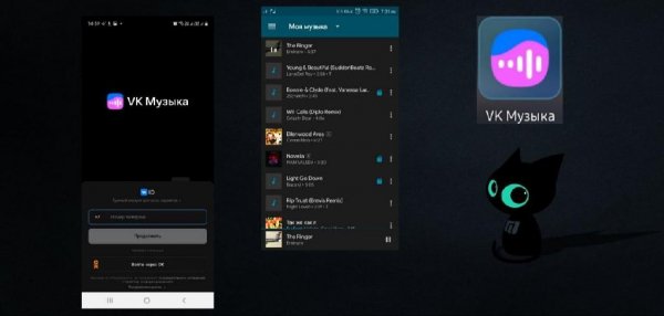 VK Music v6. 1. 89 amoled mod