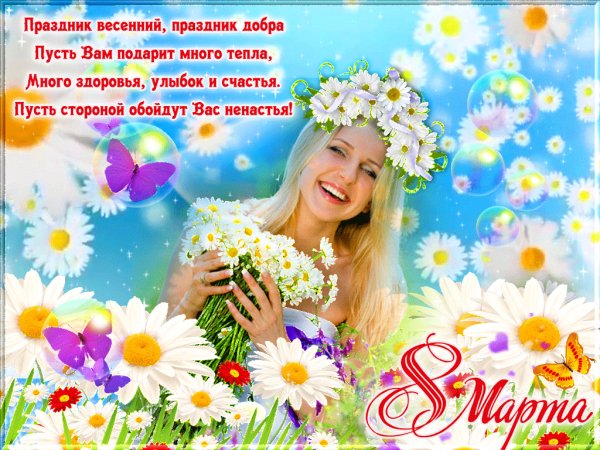 Праздник весенний праздник добра