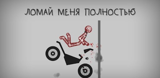 Stickman-Dismounting-MOD 2. 1-Android