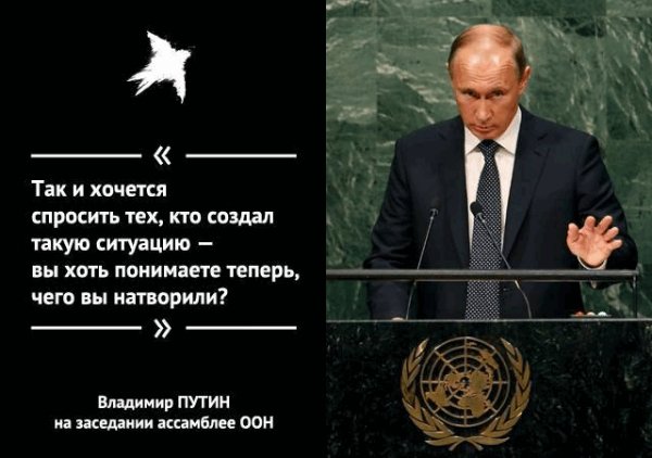 Путин. Изречение. . jJtFRMxVgM(1)
