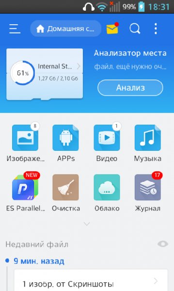 ES Проводник 4. 1. 7. 1. 16