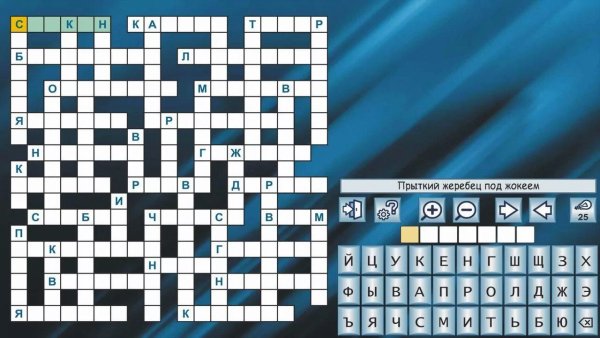 Crossword demo 11. 0. 21 9000329
