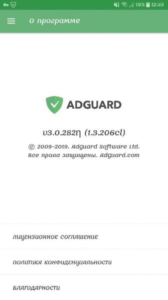Adguard - Block Ads Without Root v3. 0. 282ƞ [Premium] ARM