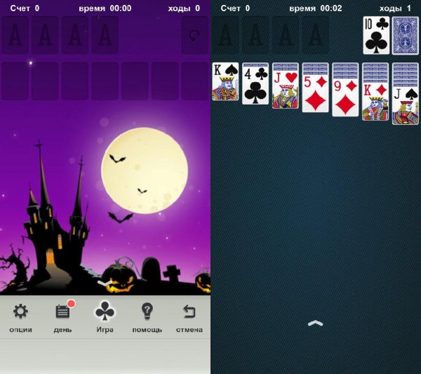 Пасьянс v1. 3. 3028(5)