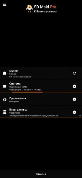 SD Maid 5. 3. 19 Beta Pro оранжевый черный Arm v7a