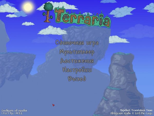 Terraria v1. 3. 0. 7 RU Translators Team