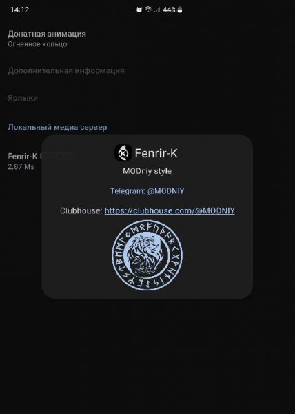 Fenrir-K v. 2. 87 MODniy style