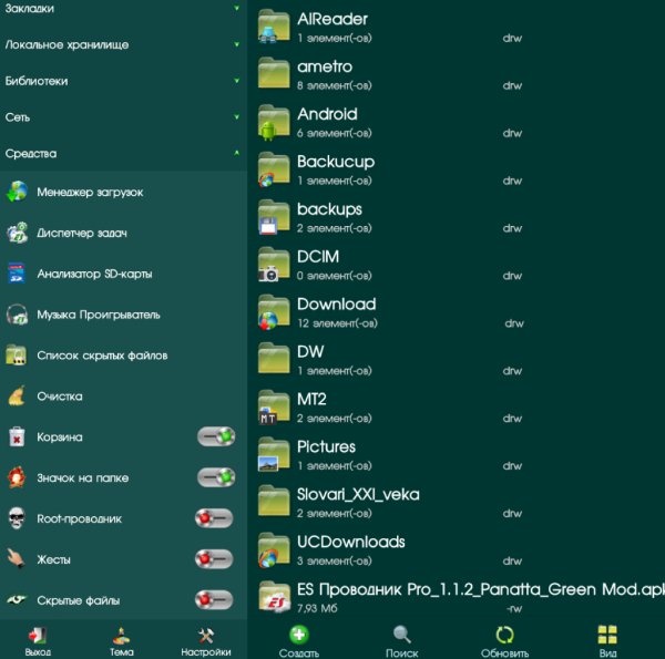 ES Проводник Pro 1. 1. 2 Panatta Green Mod