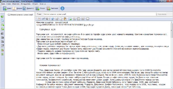 Android Book App Maker 3. 3. 0