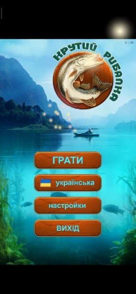 Fishing Baron [1. 1. 29]