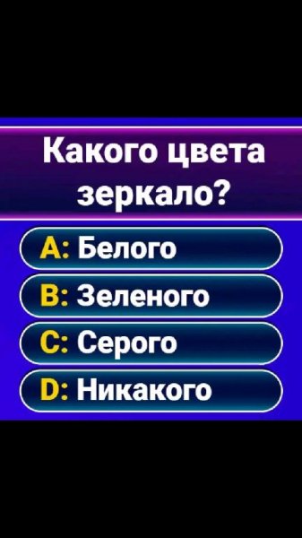Миллионер 1. 6. 1. 5