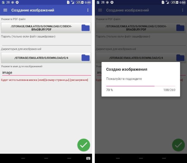 Быстрый PDF v2. 3 no ADS
