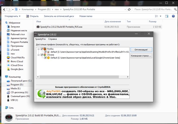 SpeedyFox 2. 0. 12 Build 85 Portable RUS