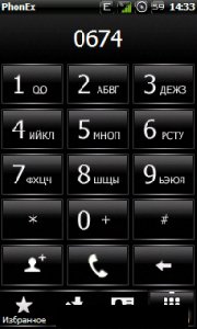 Скин для PhonEx v2. 2