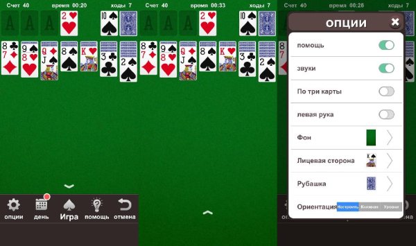 Solitaire v1. 22. 3953(24)crk. ads. removed
