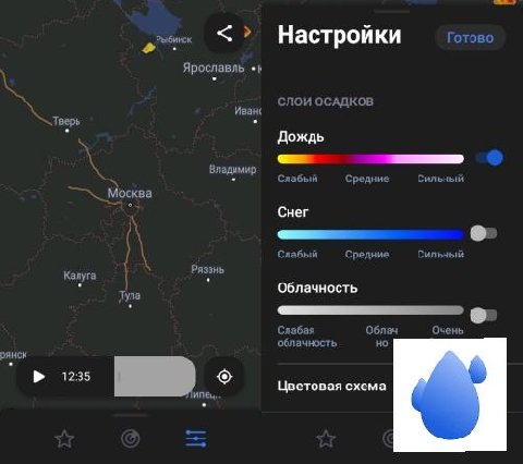 RainViewer - Weather Radar Map v2. 19. 18 [Mod Extra]