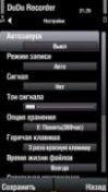 DuDu Recorder v. 5. 60 (rus)
