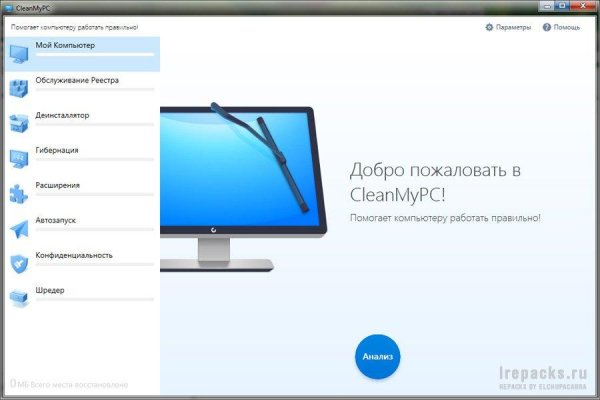 CleanMyPC 1. 12. 2. 2178 (Repack & Portable)