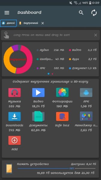 Smart File Manager v4. 0. 2 [Premium]