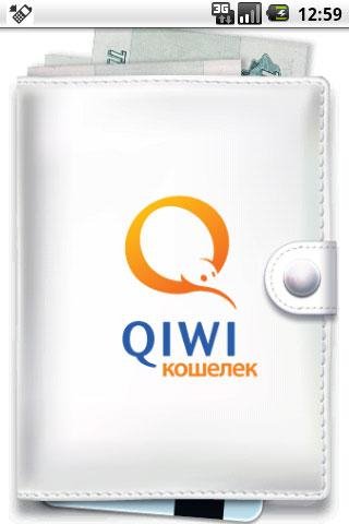 QIWI Кошелек 2. 8. 3