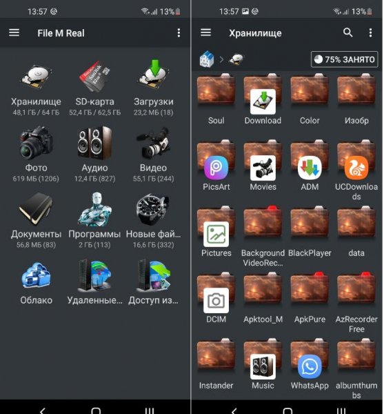 File M Real(серый фон)2. 6. 6