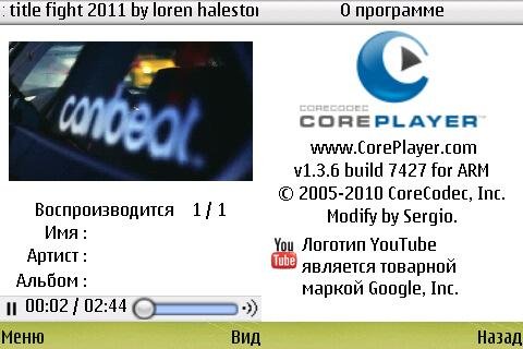CorePlayer v1. 36. (7427)