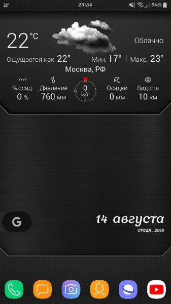 Погода Live v6. 24 [Premium]