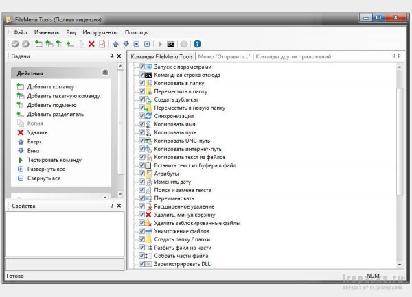 FileMenu Tools 7. 8. 4 (Repack & Portable)